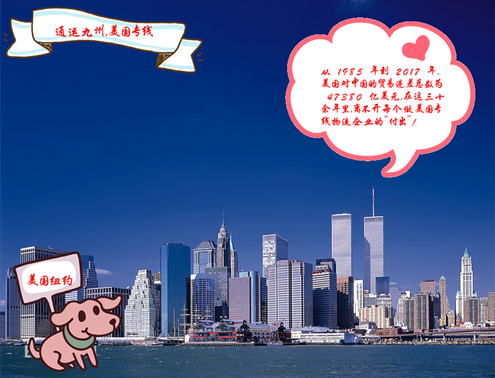 深圳市通運(yùn)九州物流有限公司，專業(yè)做美國專線，香港專線，歐洲專線，今天分享一下我們的參展經(jīng)驗給大家