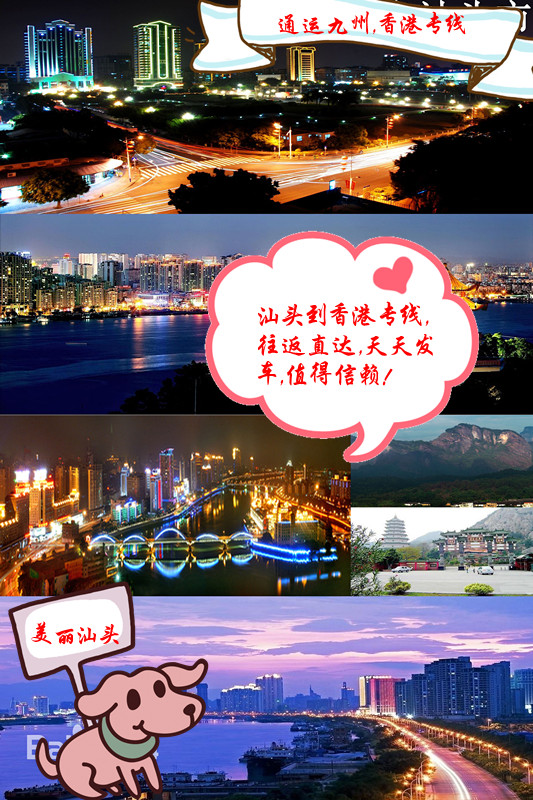 汕頭到香港的物流，直達香港，2天到，汕頭到香港的貨運