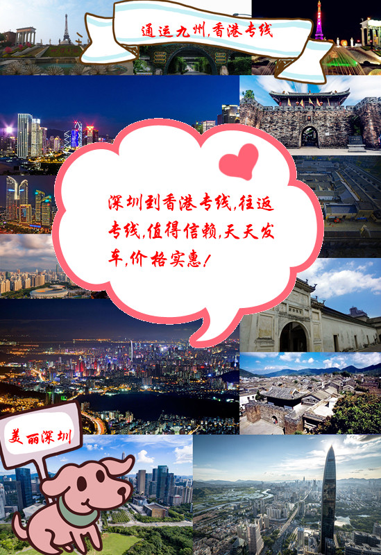 深圳到香港運輸，價格多少，深圳到香港物流，最快幾天到香港
