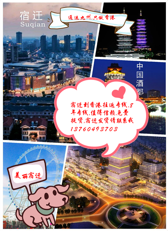 宿遷到香港的物流，告訴你怎么節(jié)省成本的幾個(gè)方案