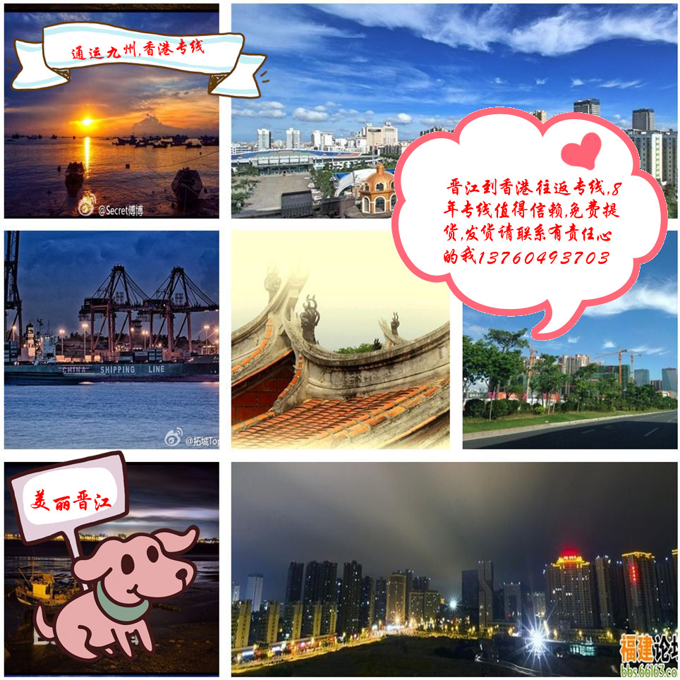 晉江到香港物流，專業(yè)為晉江做貿(mào)易的服務(wù)，專線直營(yíng)，值得信賴