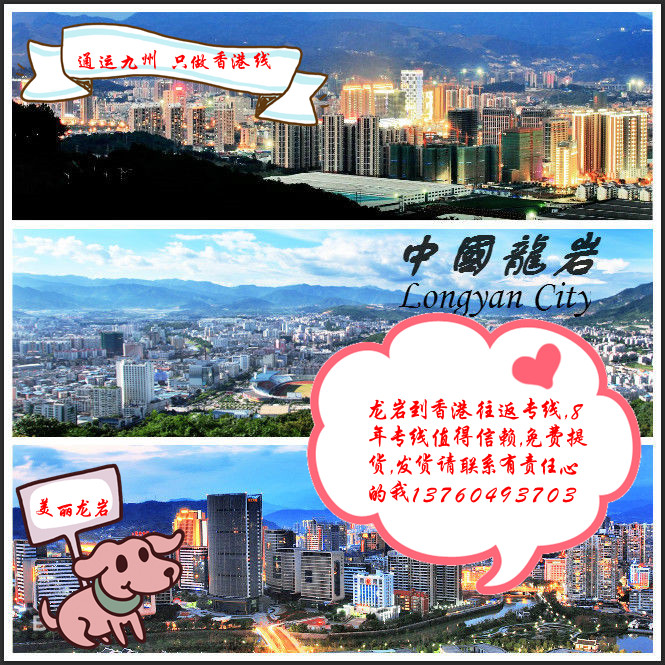 提供龍巖到香港貨運服務(wù)：裝貨重不壓輕大不壓小的理念：貨物容易破損的看過來