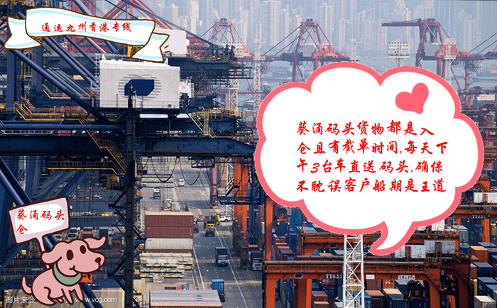 廣東地區(qū)到香港物流價格參照表，廣東到香港運輸服務