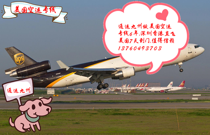 對(duì)于做美國專線的通運(yùn)九州，我們的優(yōu)勢(shì)是什么？怎么樣規(guī)避風(fēng)險(xiǎn)？不同的貨物走什么渠道比較劃算？