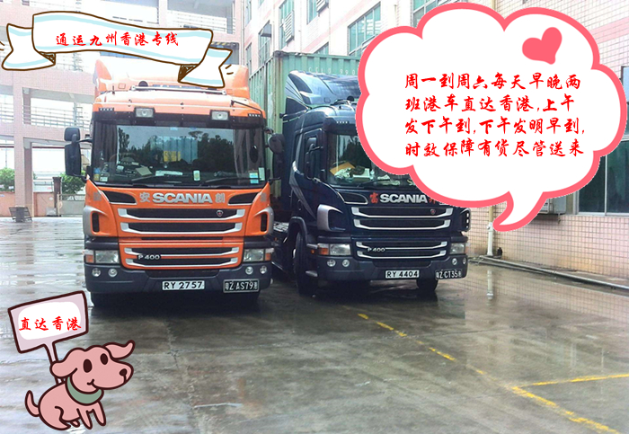 提供濟南到香港托運服務：別人不走的大件，超長，超重貨物的客戶找我吧