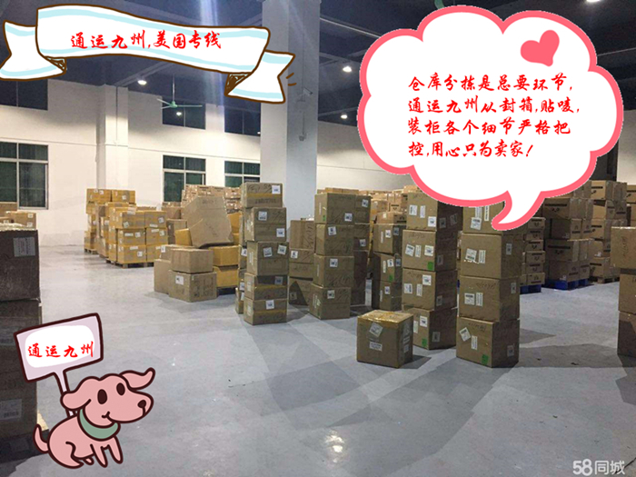 深圳市通運(yùn)九州物流有限公司專業(yè)做美國(guó)亞馬遜FBA頭程物流，空運(yùn)到美國(guó)亞馬遜物流，海運(yùn)到美國(guó)亞馬遜物流專線