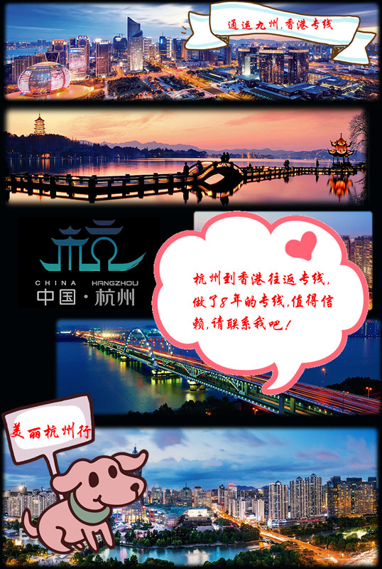 從杭州汽運到香港，客戶要求送貨上門，請問是否可以做到？