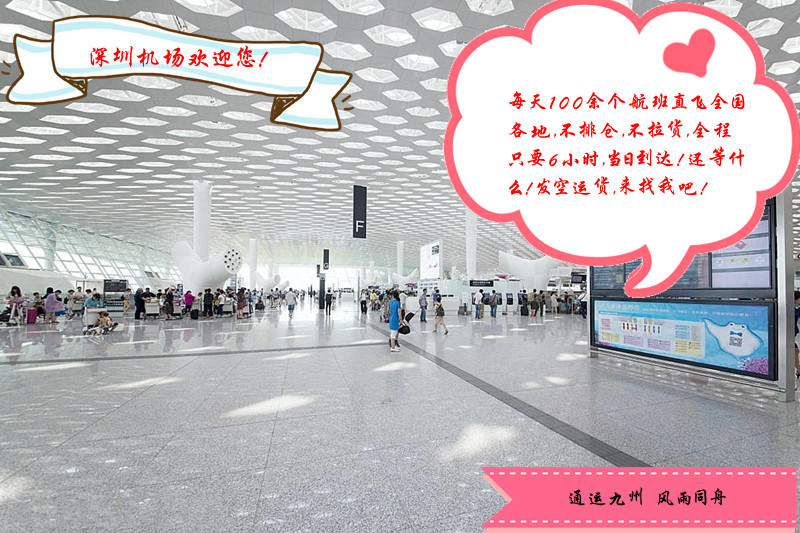 深圳到哈爾濱空運航班查詢表，深圳空運到哈爾濱時效表