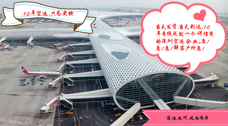 深圳到臨沂空運(yùn)每天幾點(diǎn)航班,從深圳空運(yùn)到臨沂價(jià)格多少