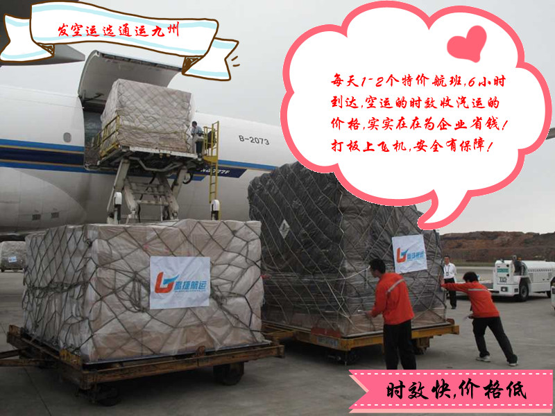 深圳到石家莊空運(yùn)價格表,深圳到石家莊航空貨運(yùn)信息查詢