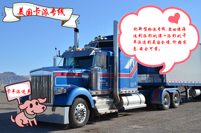 惠州走美森快船海運(yùn)到美國(guó)要多少天,惠州到美國(guó)海運(yùn)流程
