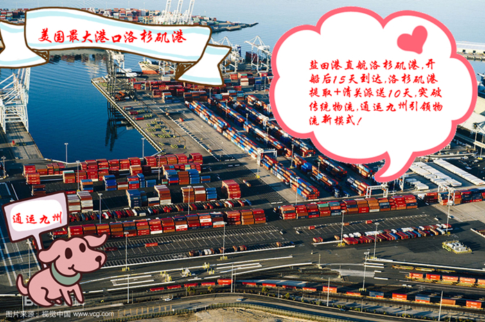 了解寧波到美國海運服務(wù),有助于客戶核算寧波海運到美國成本