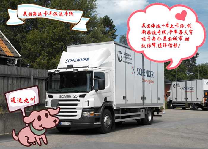 衢州海運(yùn)到美國(guó)怎么收費(fèi),衢州到美國(guó)海運(yùn)有哪些優(yōu)勢(shì)