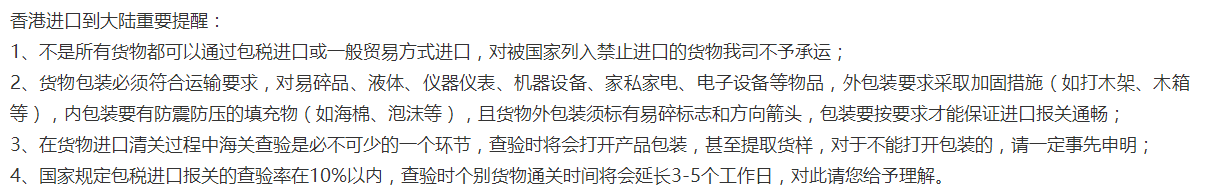 提供美國到中國物流服務(wù),可香港中轉(zhuǎn)進口,美國到香港運輸服務(wù)