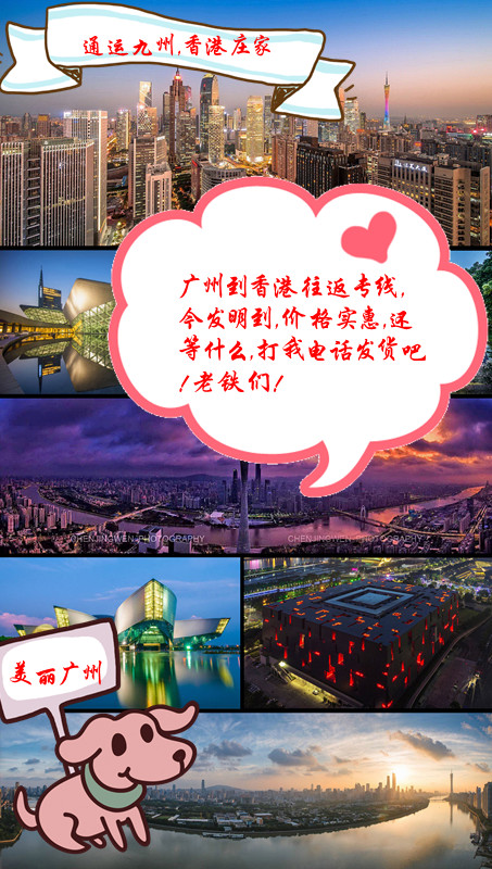 提供廣州到香港運(yùn)輸服務(wù)，值得信任