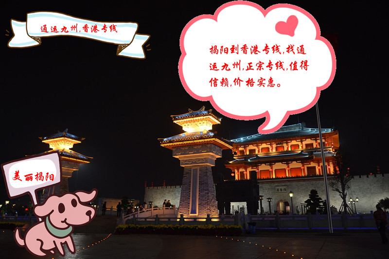揭陽到香港物流發(fā)貨注意事項(xiàng)，2022年已更新，揭陽到香港貨運(yùn)服務(wù)