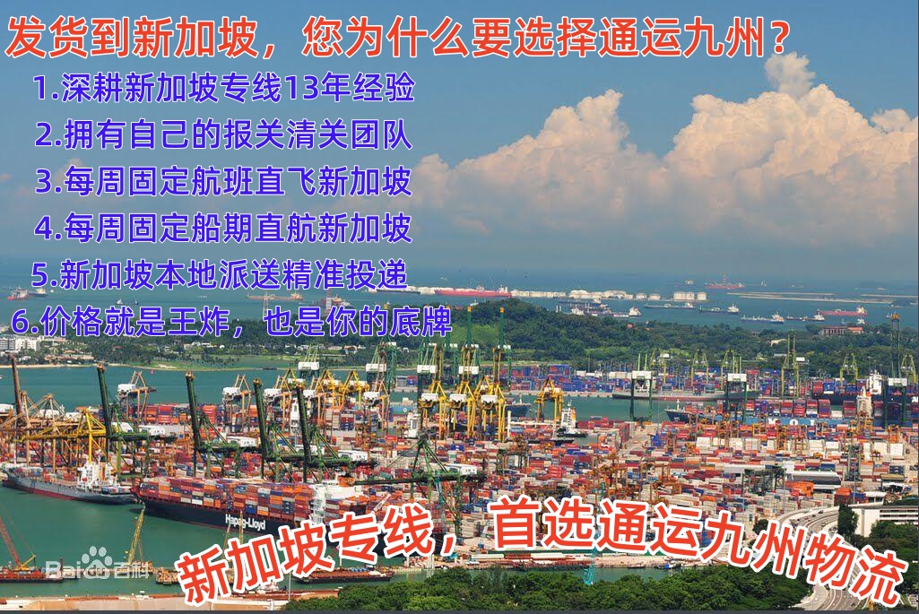 提供廣州到新加坡海運(yùn)服務(wù)，供應(yīng)廣州到新加坡空運(yùn)服務(wù)，報(bào)價(jià)表你看看